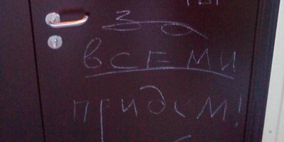 Фото: угрожающая надпись на здании Свидетелей Иеговы в Тульской области, май 2017