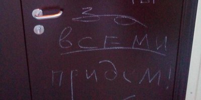 Foto: Drohschild an einem Gebäude der Zeugen Jehovas in der Region Tula, Mai 2017