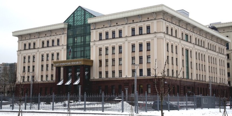 Фото: Санкт-Петербургский городской суд (2018 год)
