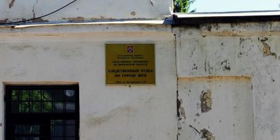 Foto: Departamento de Investigação da cidade de Shuya