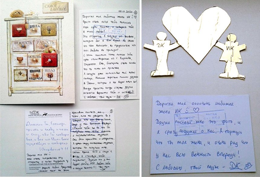 Postcards that Dennis Christensen sent to his wife Irina from the colony