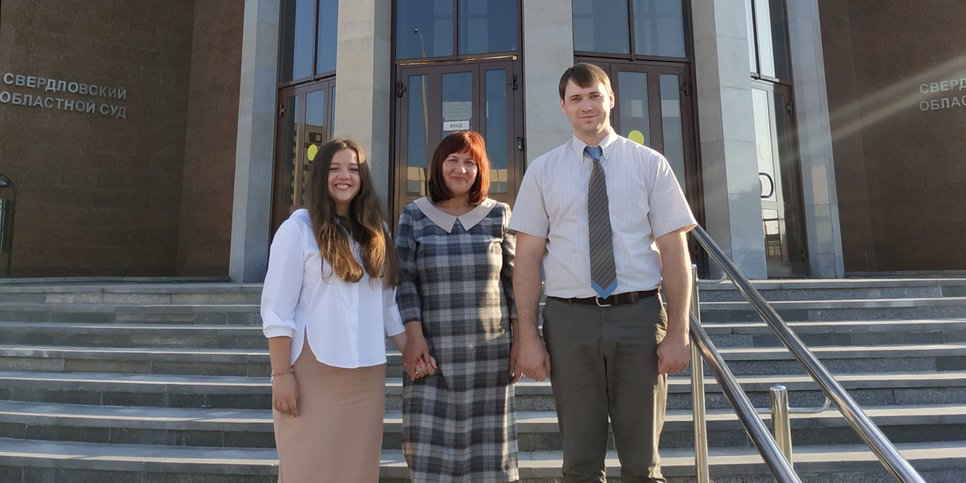 Daria, Venera Dulov ja Alexander Pryanikov Sverdlovskin aluetuomioistuimen rakennuksessa. Elokuu 6, 2020