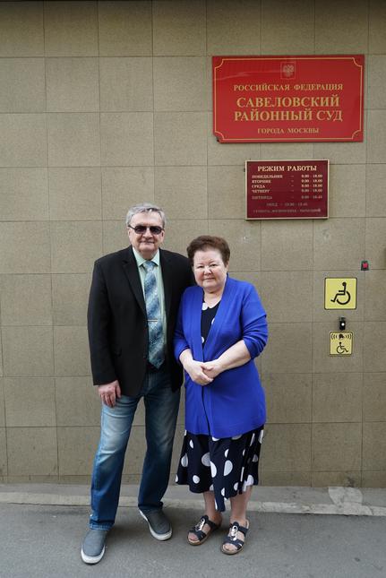 아나톨리 마루노프와 그의 아내 알레브티나가 법원 근처에서 찍은 모습